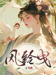 风铃兰