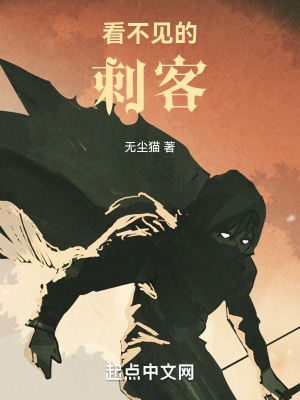 看不见的客人星辰电影免费完整版