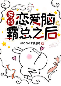 穿成恋爱脑女王后玩家纷纷为我氪金(基建向)