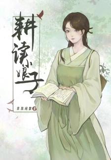 耕读小镇值得买么
